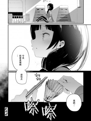 [白玉もち] めしべとめしべ [Dokiki汉化社] [DL版]_124