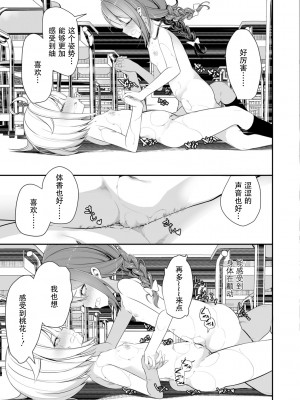 [白玉もち] めしべとめしべ [Dokiki汉化社] [DL版]_141