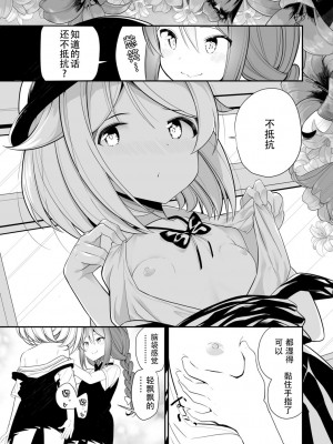 [白玉もち] めしべとめしべ [Dokiki汉化社] [DL版]_131