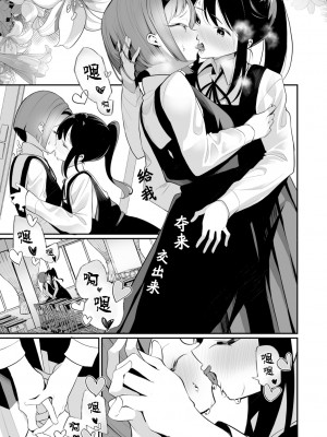 [白玉もち] めしべとめしべ [Dokiki汉化社] [DL版]_063