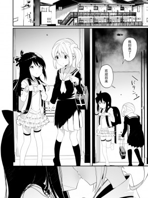 [白玉もち] めしべとめしべ [Dokiki汉化社] [DL版]_150