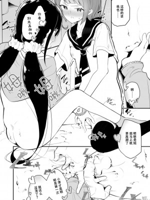 [白玉もち] めしべとめしべ [Dokiki汉化社] [DL版]_188