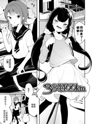 [白玉もち] めしべとめしべ [Dokiki汉化社] [DL版]_171