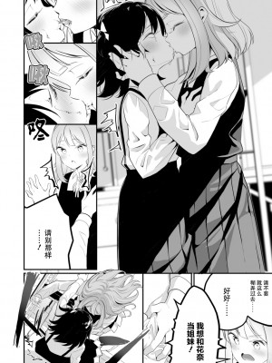 [白玉もち] めしべとめしべ [Dokiki汉化社] [DL版]_072