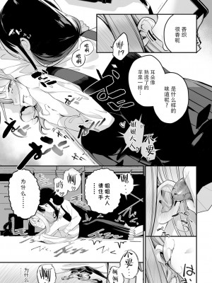 [白玉もち] めしべとめしべ [Dokiki汉化社] [DL版]_015