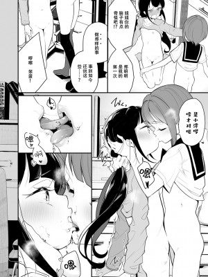 [白玉もち] めしべとめしべ [Dokiki汉化社] [DL版]_186