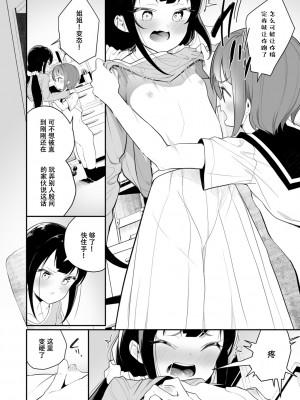 [白玉もち] めしべとめしべ [Dokiki汉化社] [DL版]_180