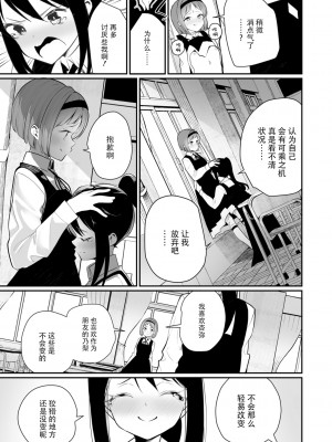 [白玉もち] めしべとめしべ [Dokiki汉化社] [DL版]_067