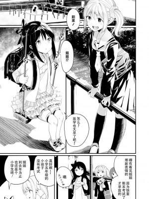 [白玉もち] めしべとめしべ [Dokiki汉化社] [DL版]_147