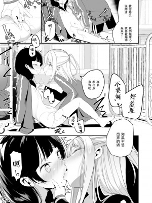 [白玉もち] めしべとめしべ [Dokiki汉化社] [DL版]_107