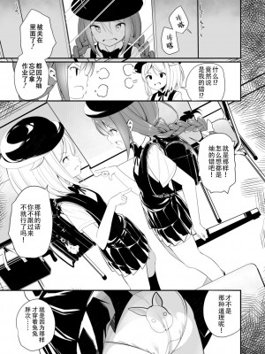 [白玉もち] めしべとめしべ [Dokiki汉化社] [DL版]_127