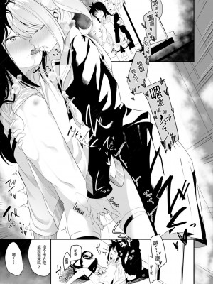 [白玉もち] めしべとめしべ [Dokiki汉化社] [DL版]_157