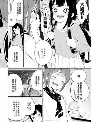 [白玉もち] めしべとめしべ [Dokiki汉化社] [DL版]_172