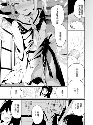 [白玉もち] めしべとめしべ [Dokiki汉化社] [DL版]_159