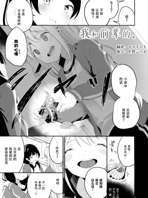 [白玉もち] めしべとめしべ [Dokiki汉化社] [DL版]_101