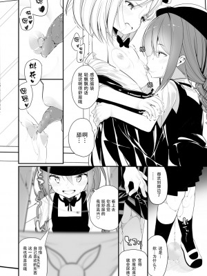 [白玉もち] めしべとめしべ [Dokiki汉化社] [DL版]_132