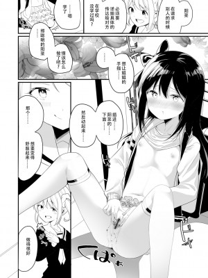 [白玉もち] めしべとめしべ [Dokiki汉化社] [DL版]_154