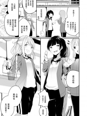 [白玉もち] めしべとめしべ [Dokiki汉化社] [DL版]_099