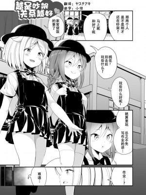 [白玉もち] めしべとめしべ [Dokiki汉化社] [DL版]_125