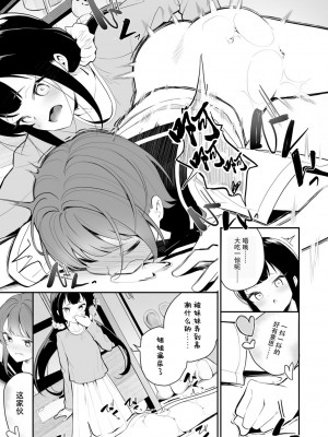 [白玉もち] めしべとめしべ [Dokiki汉化社] [DL版]_179