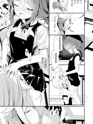 [白玉もち] めしべとめしべ [Dokiki汉化社] [DL版]_135