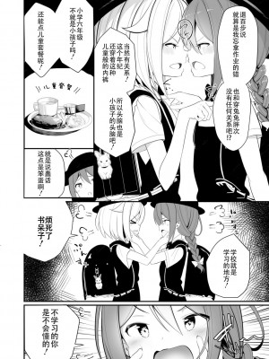 [白玉もち] めしべとめしべ [Dokiki汉化社] [DL版]_128