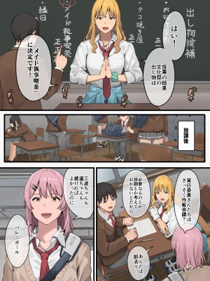 [ブラックノート (アシズキ)] デブから始めるステキな日常 2 [DL版]_002