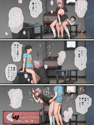 [ブラックノート (アシズキ)] デブから始めるステキな日常 2 [DL版]_122