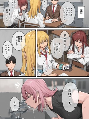 [ブラックノート (アシズキ)] デブから始めるステキな日常 2 [DL版]_095