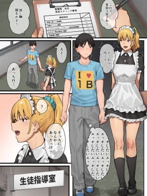 [ブラックノート (アシズキ)] デブから始めるステキな日常 2 [DL版]_129