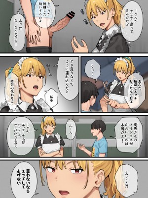 [ブラックノート (アシズキ)] デブから始めるステキな日常 2 [DL版]_131