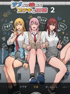 [ブラックノート (アシズキ)] デブから始めるステキな日常 2 [DL版]_081