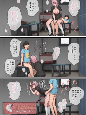 [ブラックノート (アシズキ)] デブから始めるステキな日常 2 [DL版]_042