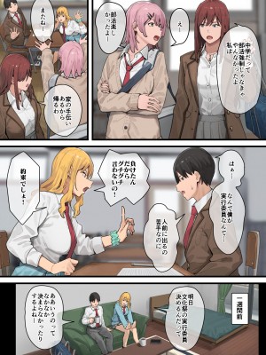 [ブラックノート (アシズキ)] デブから始めるステキな日常 2 [DL版]_083