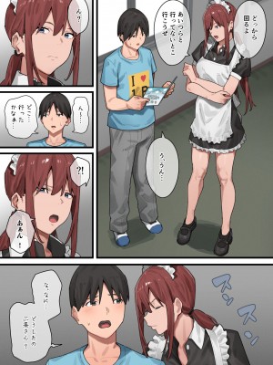 [ブラックノート (アシズキ)] デブから始めるステキな日常 2 [DL版]_065