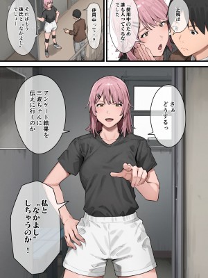 [ブラックノート (アシズキ)] デブから始めるステキな日常 2 [DL版]_098