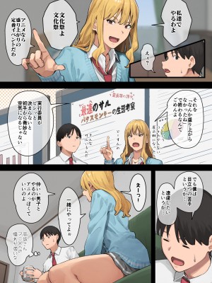 [ブラックノート (アシズキ)] デブから始めるステキな日常 2 [DL版]_084