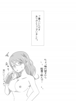 [まる桃] TS陽キャ×同クラ男子のちんぽを狙う話_39