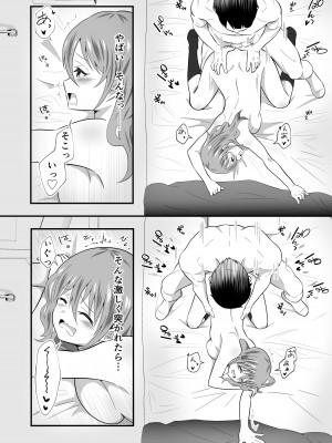 [まる桃] TS陽キャ×同クラ男子のちんぽを狙う話_20