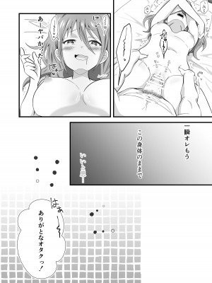[まる桃] TS陽キャ×同クラ男子のちんぽを狙う話_37