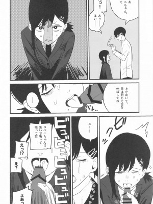 (C104) [アキバラガン (梅丸ぎんじろう)]  コベニちゃん100発がんばる!  (チェンソーマン)_07