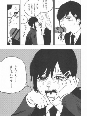 (C104) [アキバラガン (梅丸ぎんじろう)]  コベニちゃん100発がんばる!  (チェンソーマン)_08