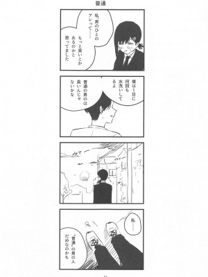 (C104) [アキバラガン (梅丸ぎんじろう)]&nbsp;&nbsp;コベニちゃん100発がんばる!&nbsp;&nbsp;(チェンソーマン)_20