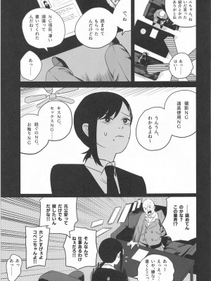 (C104) [アキバラガン (梅丸ぎんじろう)]  コベニちゃん100発がんばる!  (チェンソーマン)_04