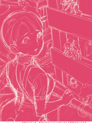 [南北] みんなのお嫁さん [DL版]_232