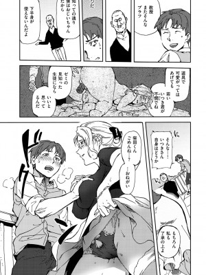 [南北] みんなのお嫁さん [DL版]_173