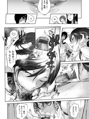 [南北] みんなのお嫁さん [DL版]_123