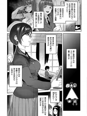 [南北] みんなのお嫁さん [DL版]_116