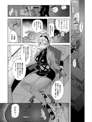 [南北] みんなのお嫁さん [DL版]_102