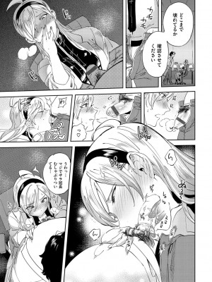 [南北] みんなのお嫁さん [DL版]_104